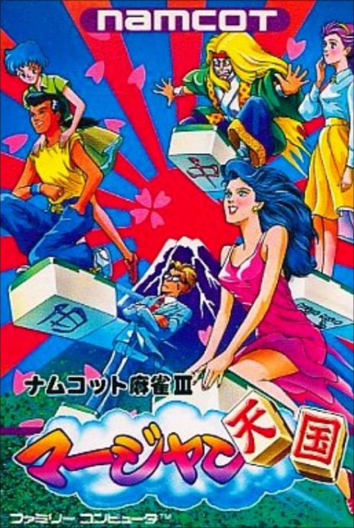 Namcot Mahjong III - Mahjong Tengoku (Japan) box art